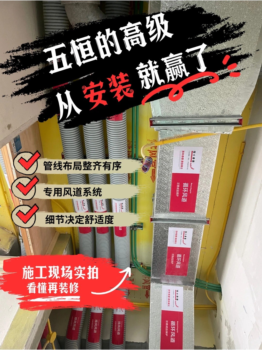 徐汇五恒的，从安装就赢了