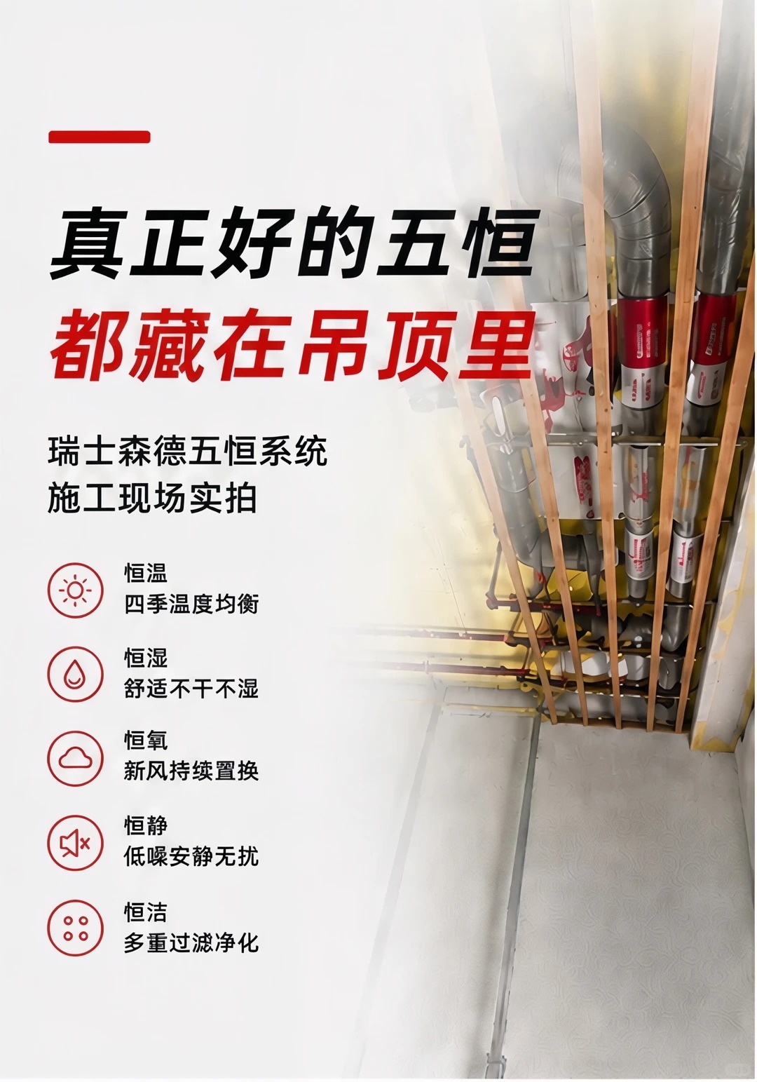 徐汇别墅装五恒，三分靠设备，七分靠安装