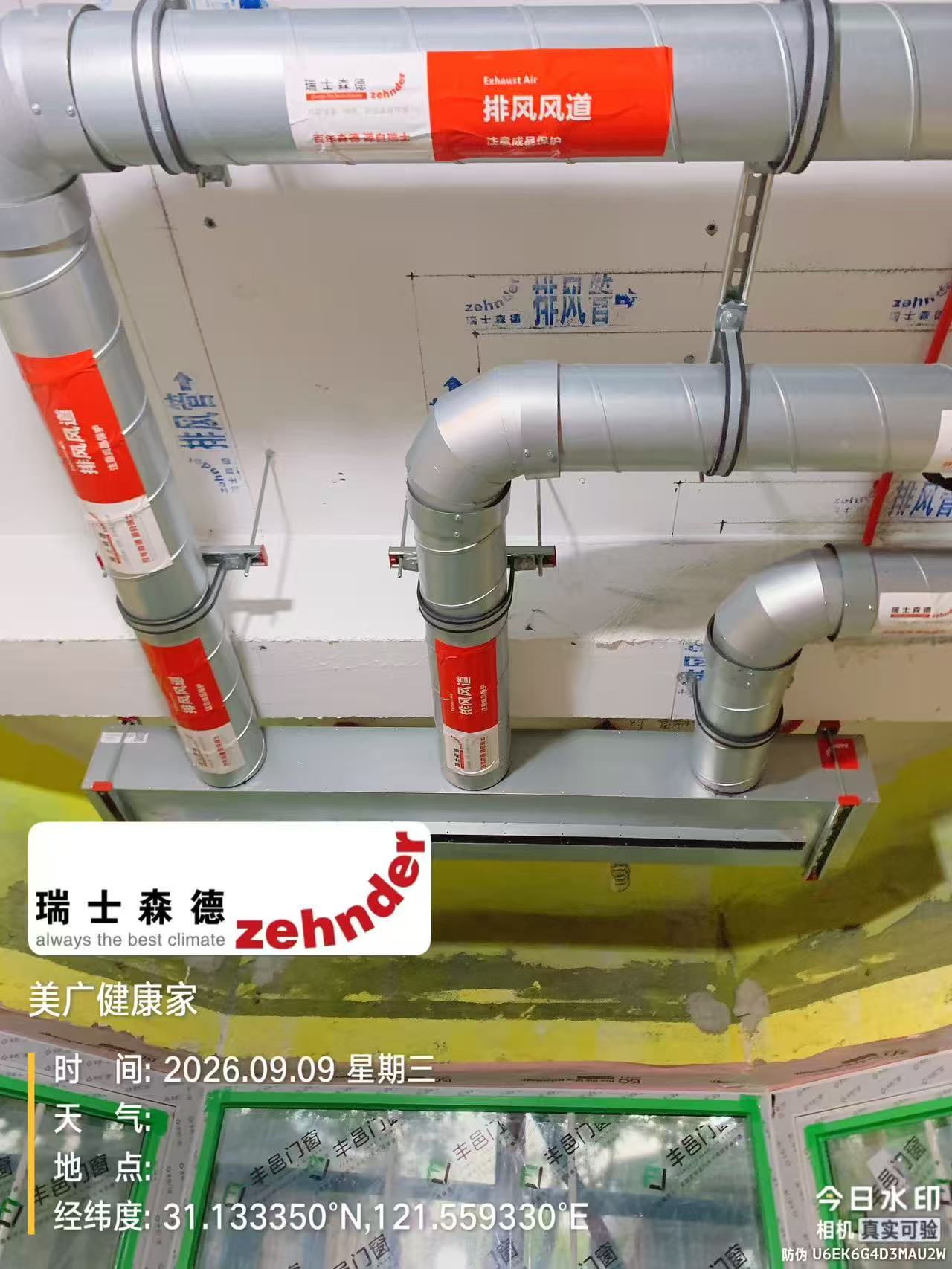 徐汇上海绿宝园五恒系统施工进度：分风箱与送风管安装